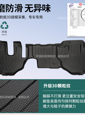 福田金奥铃速运PRO CTS捷运CTV智蓝欧马可S3 ES1货车耐磨TPE脚垫