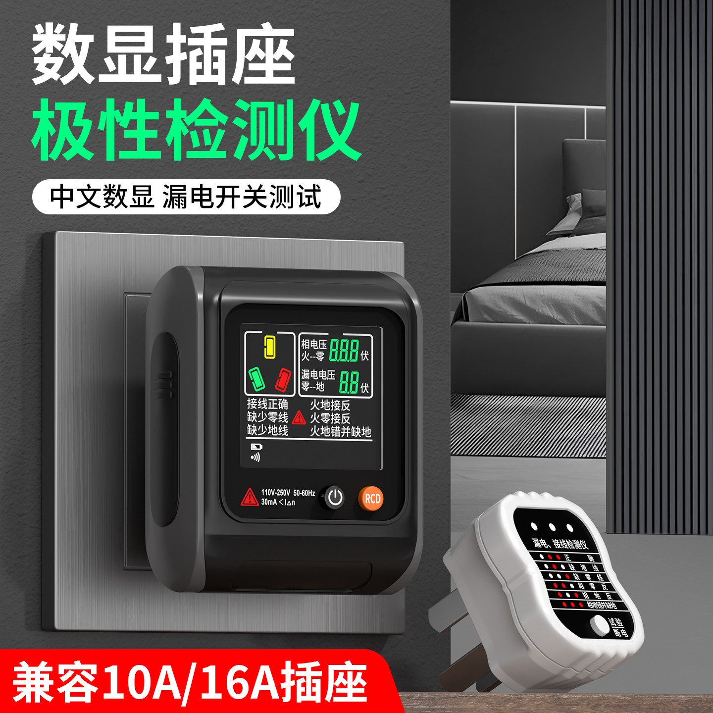 10A/16A通用相位检测仪电源极性插座测电仪验电器数显检测器,五金/工具,相位表,淘宝优惠券,粉丝福利购,淘宝优惠卷