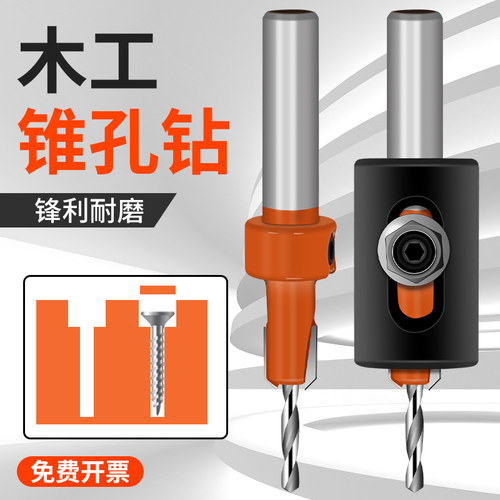 沉孔钻头沉孔刀刃锋利耐磨