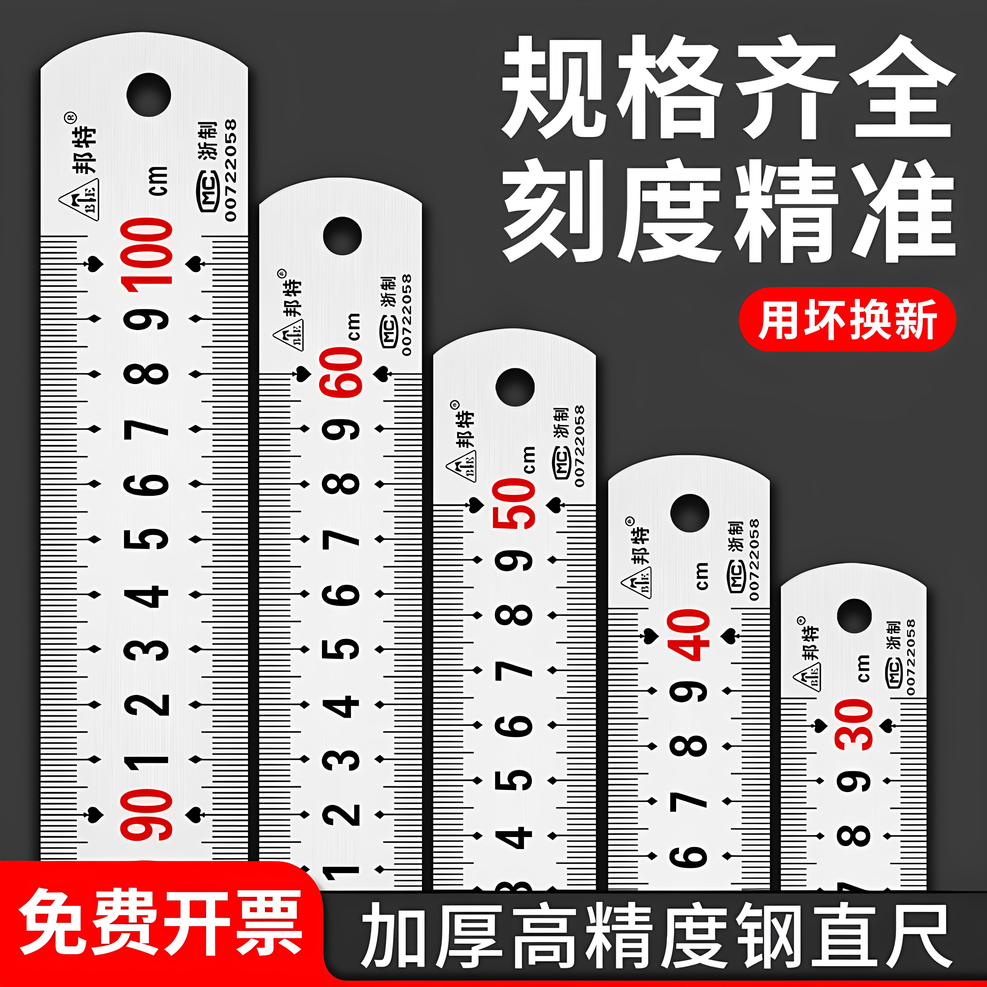 邦特不锈钢钢尺30cm直尺加厚50/15厘米20长刚尺2米1米5小钢板尺子