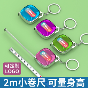 迷你卷尺小型家用防割手2米软尺便携小尺子挂扣小巧测量钥匙扣2m