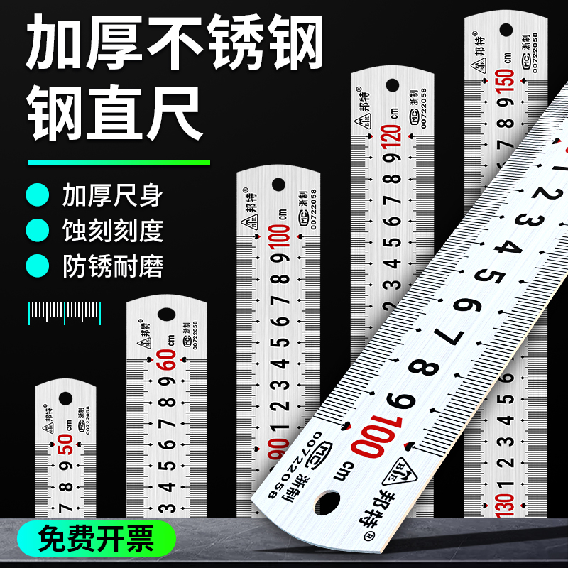 不锈钢直尺加厚1米2m加厚1米2m