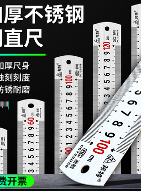 不锈钢直尺加厚钢板尺1米钢尺2m钢直尺长30/50/60cm/1.5米尺子加