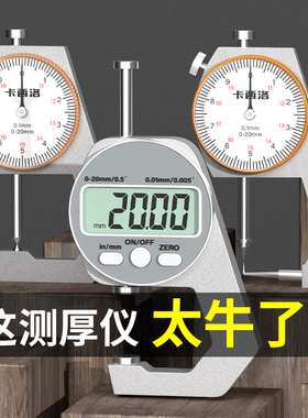 电子卡尺高精度数显带表珍珠卡尺测钢管铁管壁厚木材厚度测量仪器