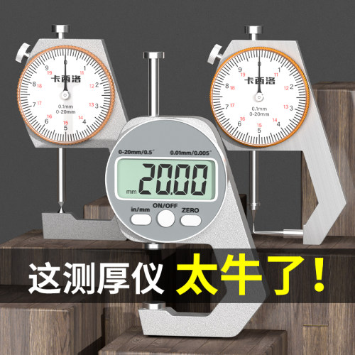 游标卡尺高精度数显电子带表测量