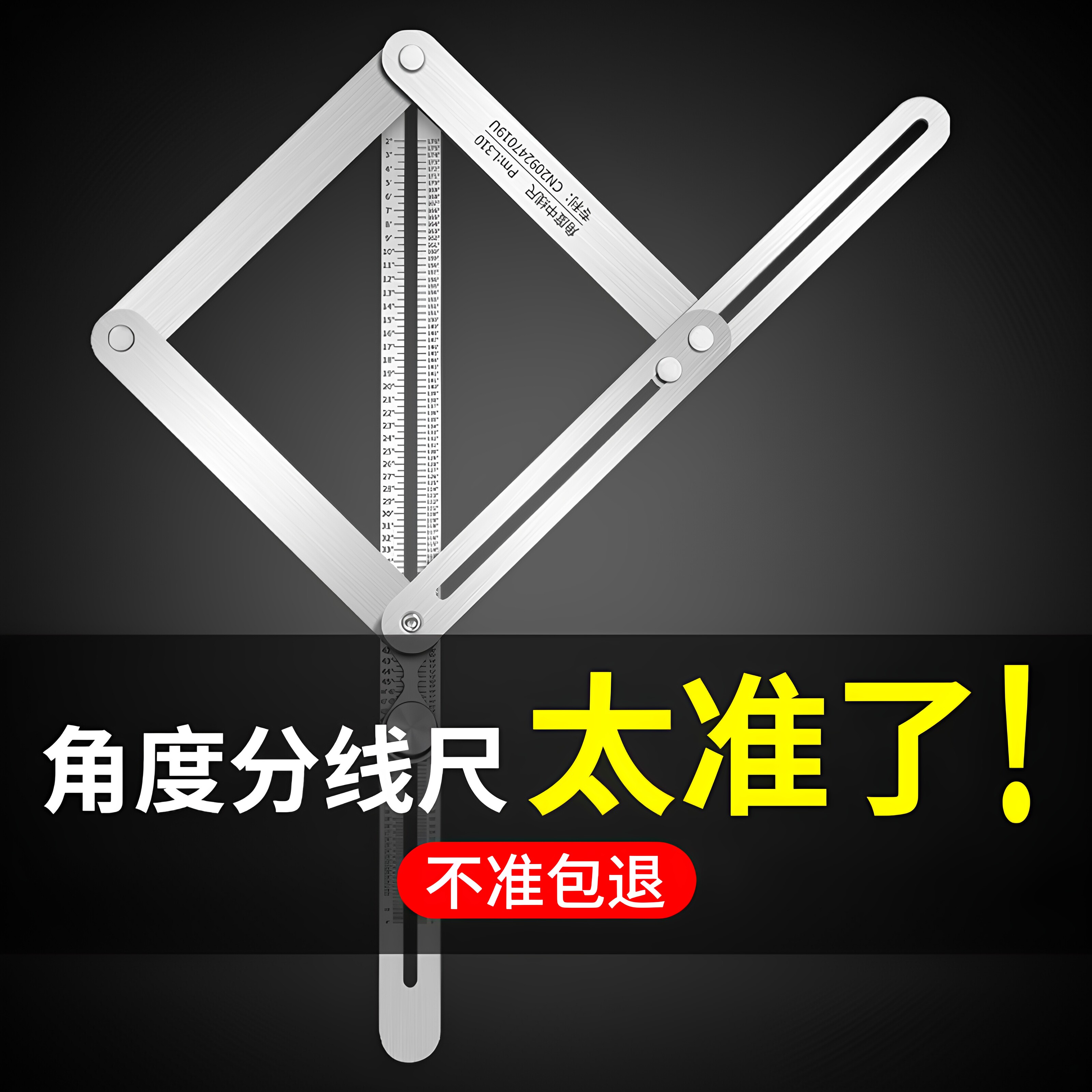 多功能对角尺集成吊顶裁边角尺神器阴阳不锈钢万用角度尺木工装修