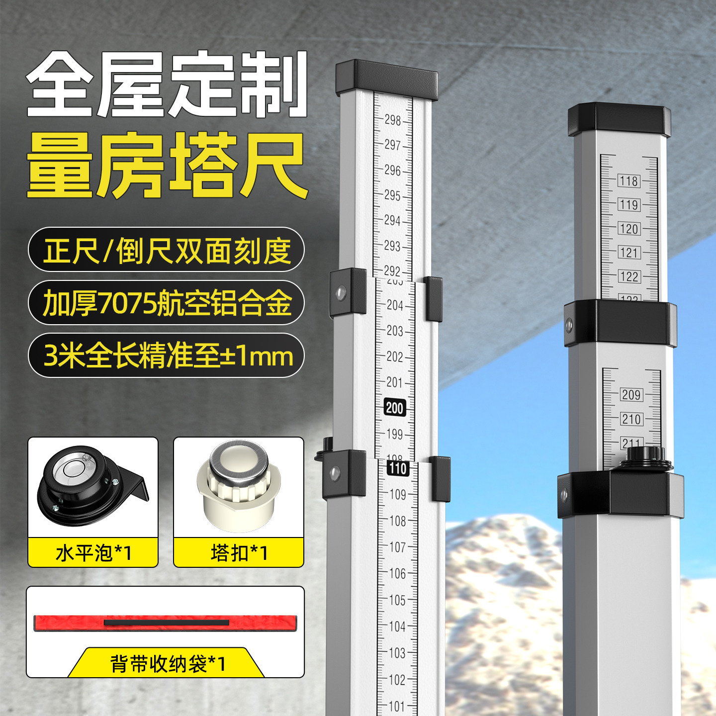 全屋定制伸缩尺 测量尺量尺神器铝合金多功能塔尺3米小高度测高尺