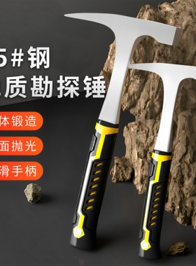 户外地质锤专业勘探锤尖头平头一体式锤子鸭嘴矿锤采矿露营工具锤