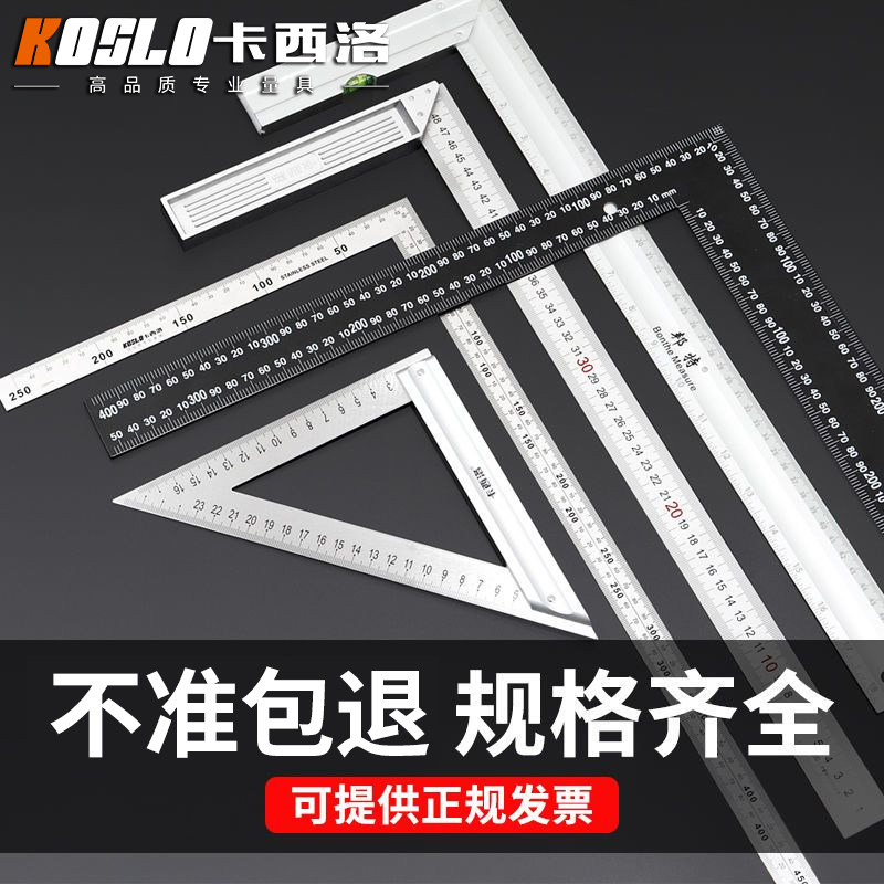 加厚直角尺多功能工业拐尺90度L型尺角度尺高精度不锈钢木工专用