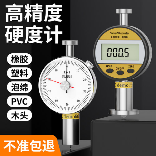 橡胶硬度计邵氏国际高精度测试仪