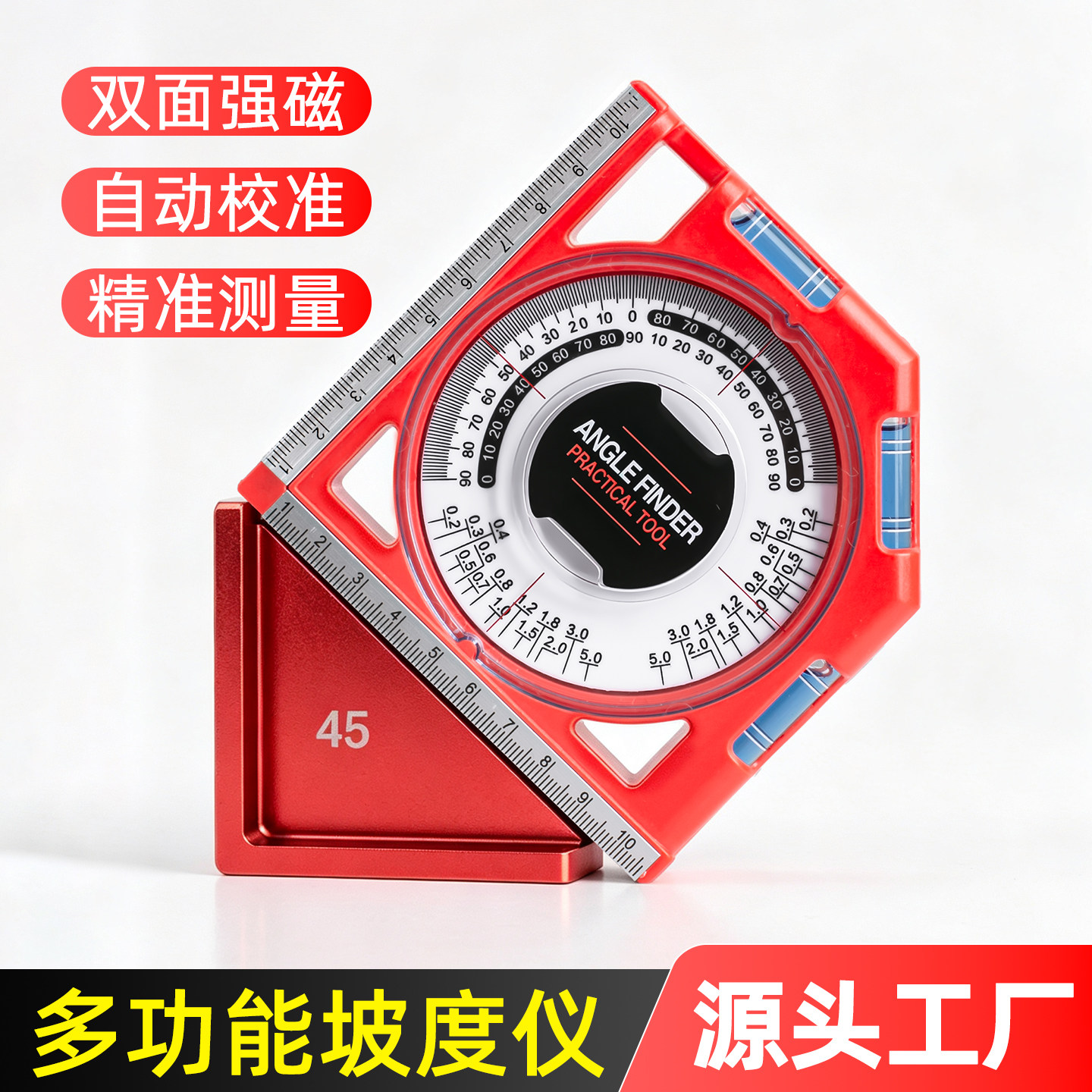 坡度尺多功能水平角度尺工程坡度测量仪边坡尺高精度角度测量尺