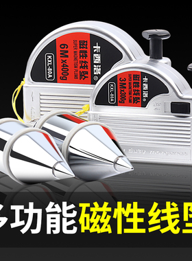 磁性线 线坠 自动回收3米6m磁力线 线坠吊建筑安装检查线 线锤强
