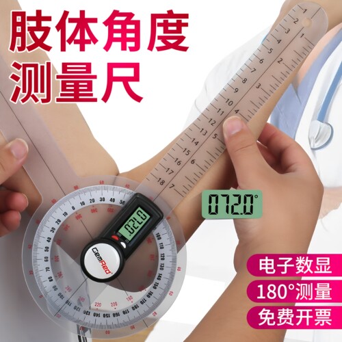关节活动测量尺肢体膝关节量角器