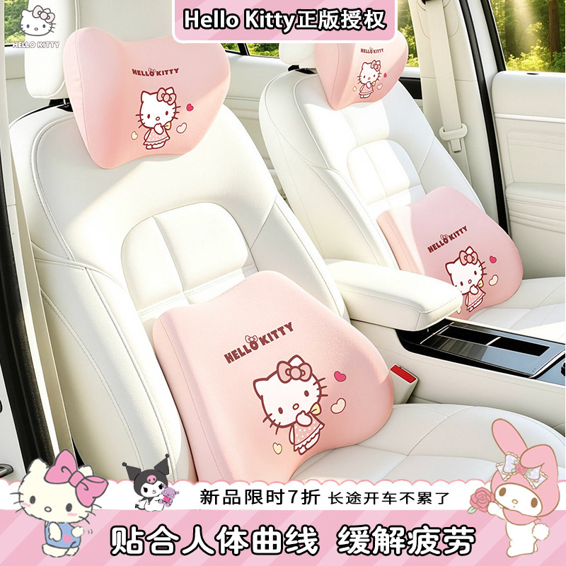 Kitty记忆棉头枕腰靠，舒服透气图片