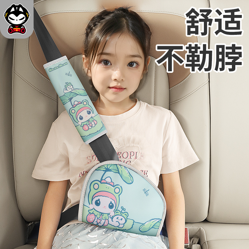 拽猫汽车儿童安全带调节固定器宝宝座椅防勒脖限位器护肩保护套