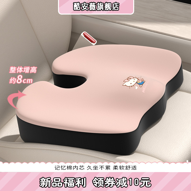 酷安薇汽车增高坐垫四季通用