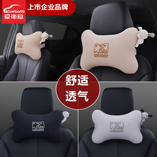 爱车屋汽车靠枕颈枕车用枕头靠车载座椅车子一对车内可爱颈部头枕