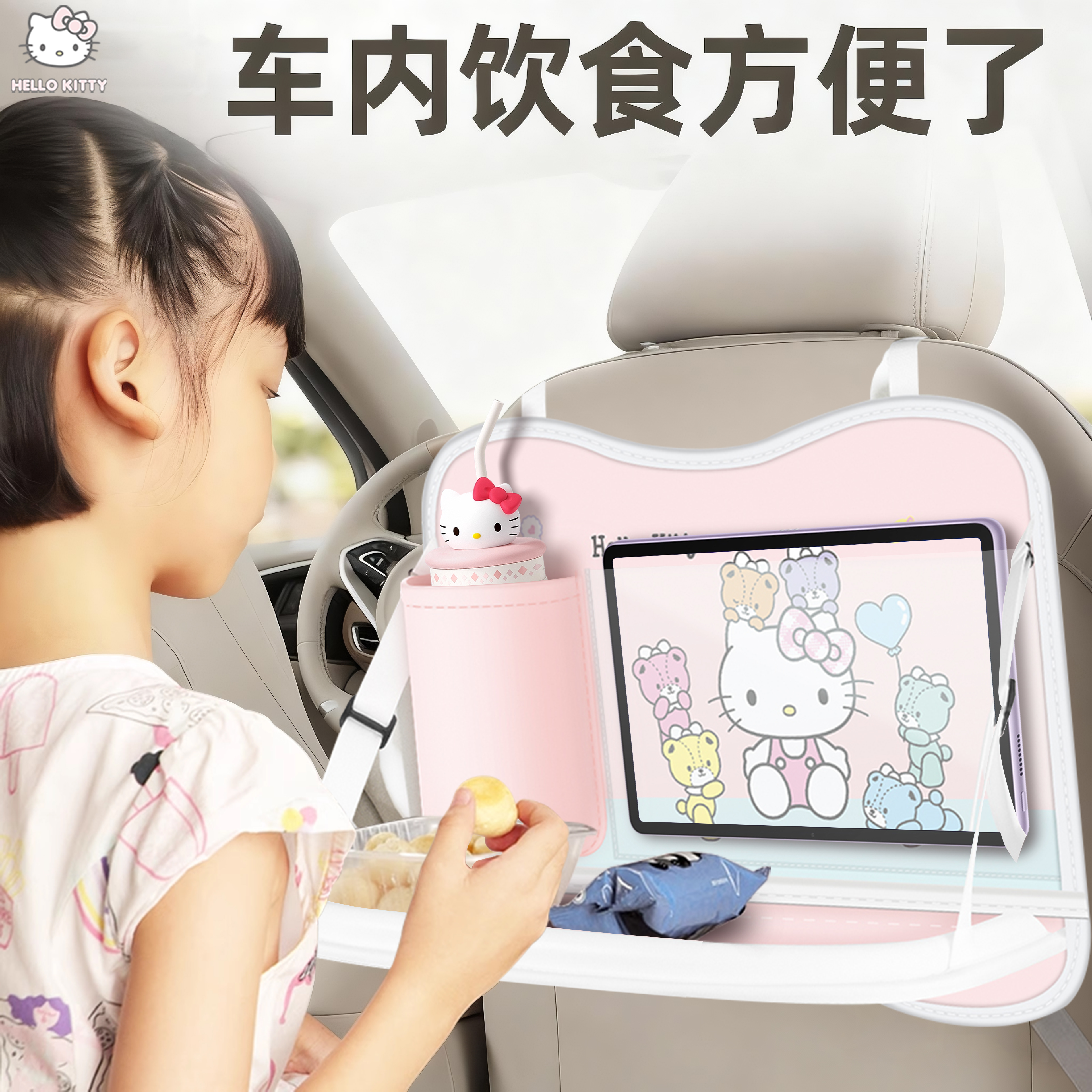 Kitty车载小餐桌可折叠