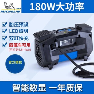 米其林车载充气泵充气宝轮胎加气大功率数显胎压预设越野车打气泵