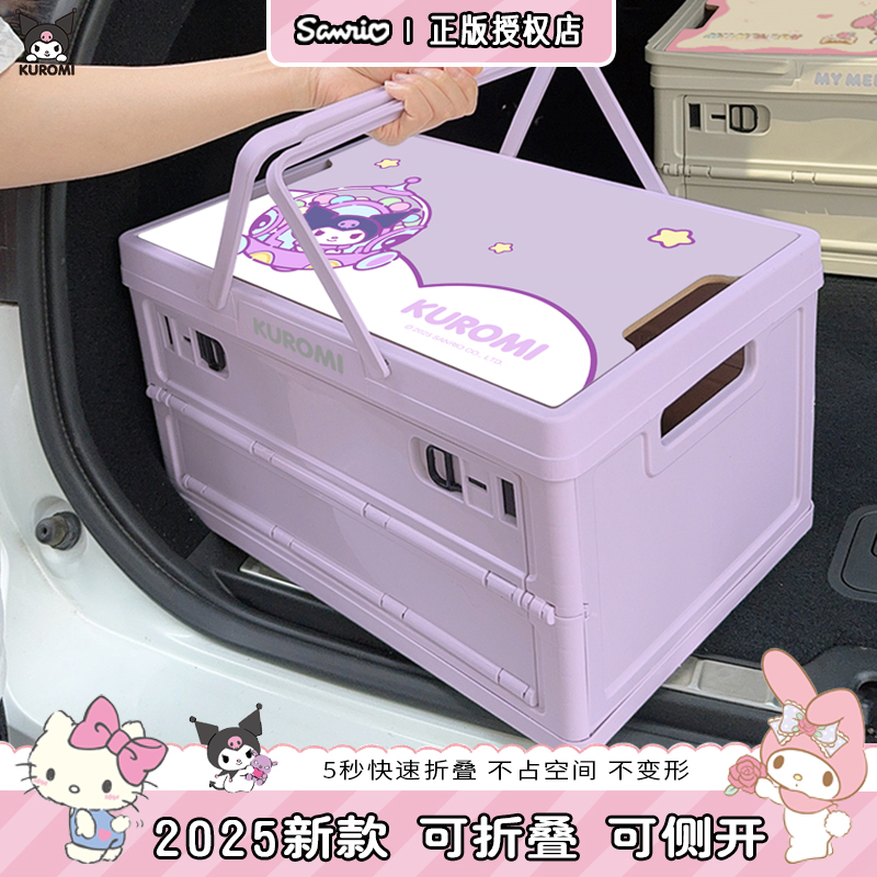 三丽鸥新款收纳箱新升级