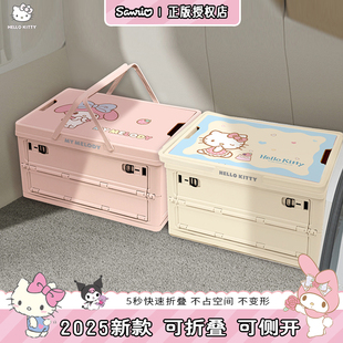 三丽鸥车用后备箱收纳箱户外露营杂物箱手提加大可折叠车载储物箱