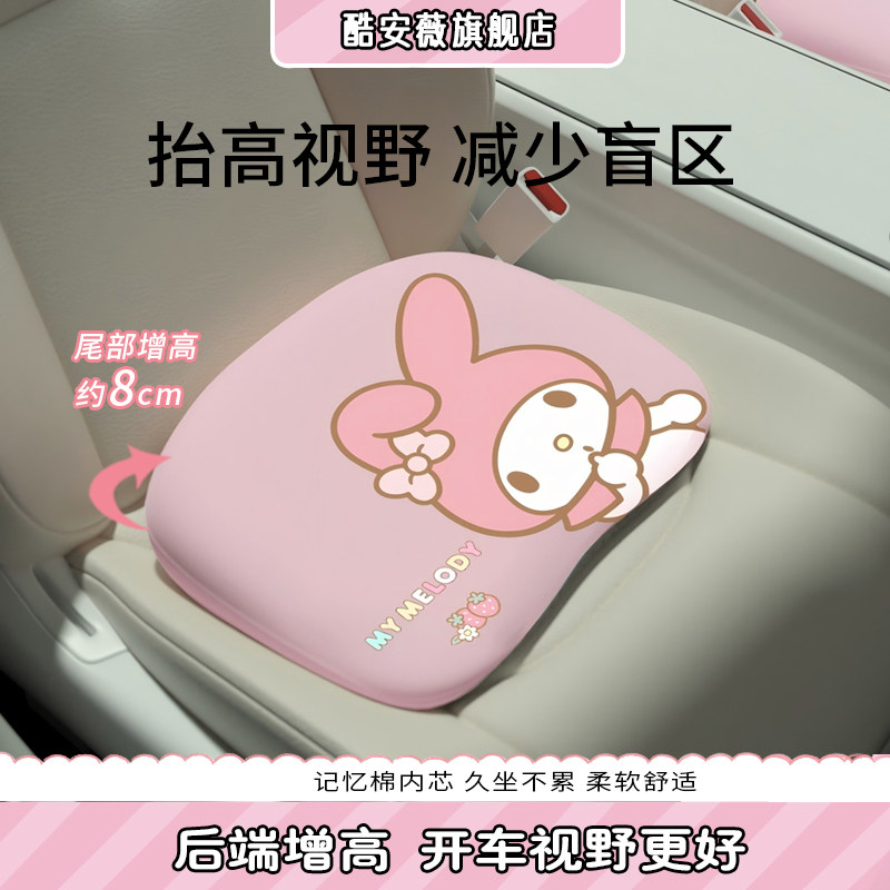 酷安薇汽车坐垫透气女士小个子司机增高座垫四季通用记忆棉腰靠垫