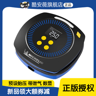 米其林车载充气泵便携式车用电动自行车轮胎打气泵多功能带气压表