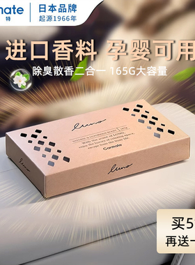 快美特车载香薰汽车香水高档车用固体香膏除味持久淡香清新除甲醛