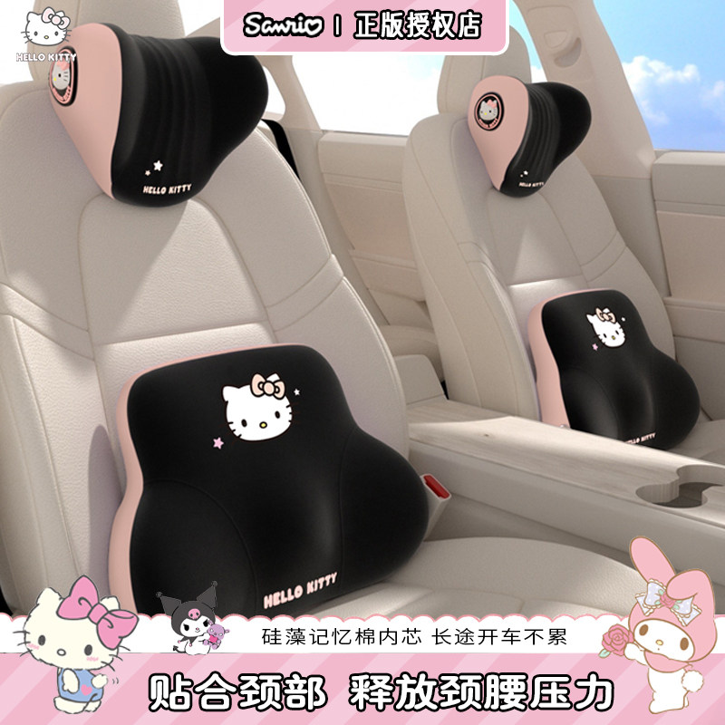 Kitty汽车腰靠开车护腰神器车载座椅腰托女生可爱透气头枕护颈枕