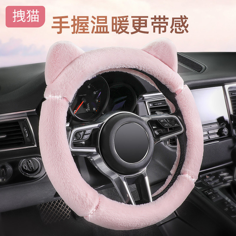 拽猫喵子可爱女神毛绒把套图片