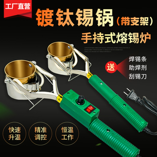 熔锡小锡锅电工烫锡神器手提小型电锡炉 电 大功率焊锡锅 炉手持式