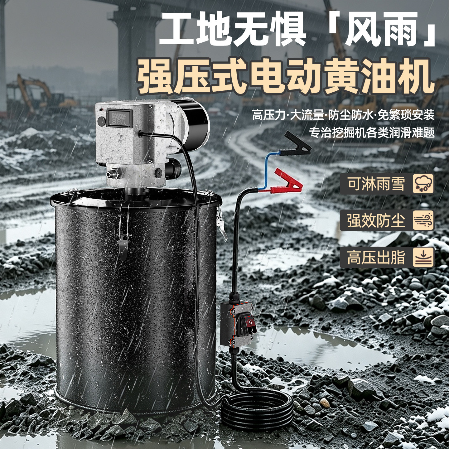 海春强压式电动黄油机新款24v全自动挖机专用倒油桶装润滑加注机