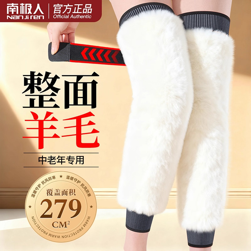 南极人羊绒护膝防寒加厚男女士秋冬保暖加绒老寒腿老人专用长筒套