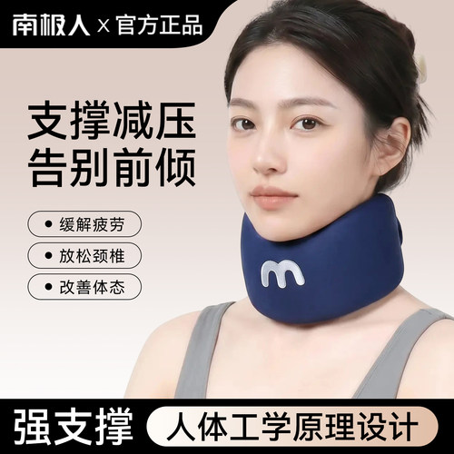 【护颈托】防低头前倾固定矫正器