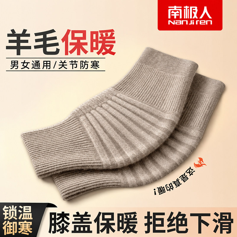 南极人羊绒护膝保暖老寒腿男女士漆关节中老年人秋冬防寒专用护套