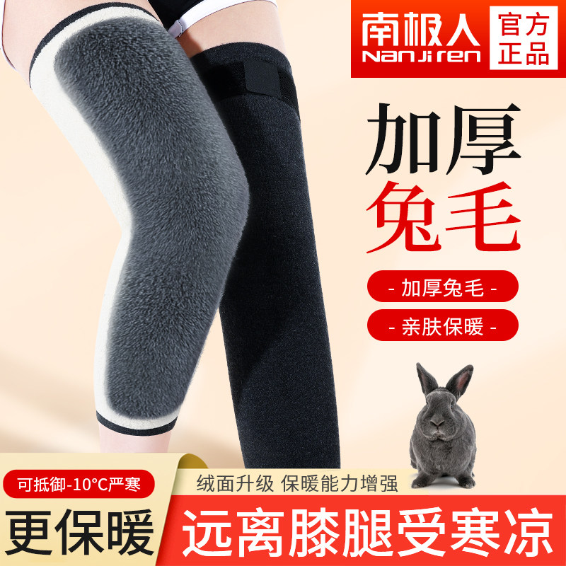 南极人羊绒护膝盖保暖老寒腿男女士关节冬季兔毛加绒加厚老人专用