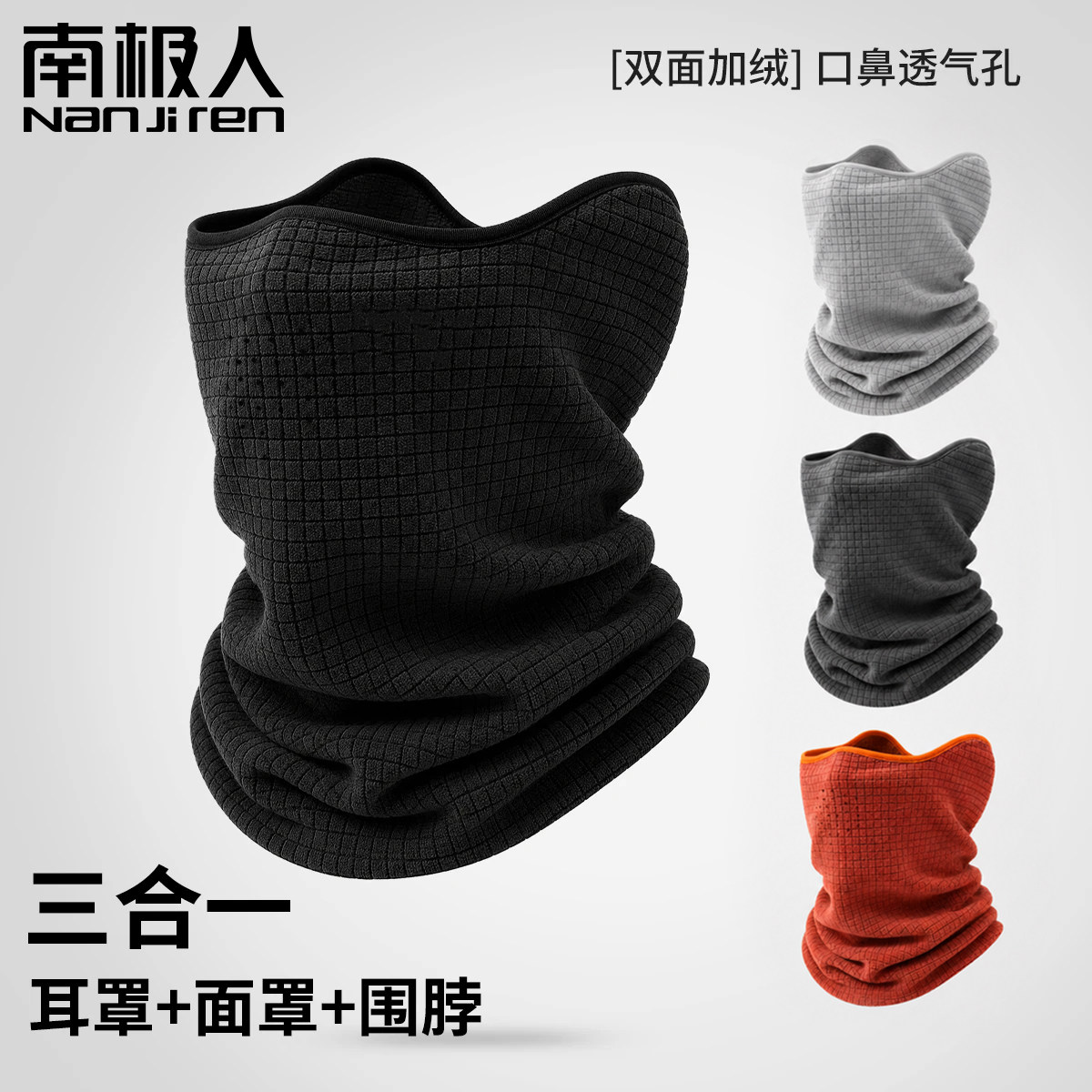 秋冬面罩】户外加厚保暖防风口罩