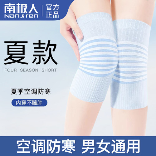 南极人纯棉护膝夏季空调防寒保暖