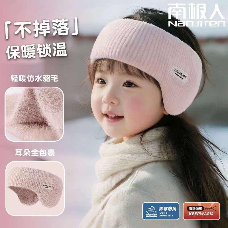 【儿童耳罩】保暖防寒全包裹护耳