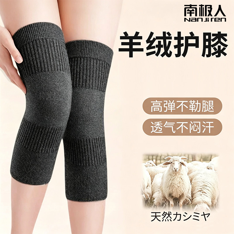 【羊绒护膝】膝盖防寒保暖老寒腿