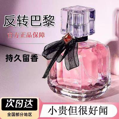 反转派对香水女士持久留香72小时