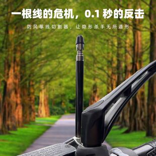 风筝线切割器摩托车防风筝线切割器装置防割喉天线踏板车机车旗杆