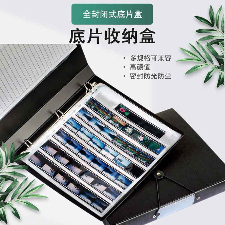 底片收纳册胶卷底片册底片收纳盒无酸底片袋胶片收纳 120和135和