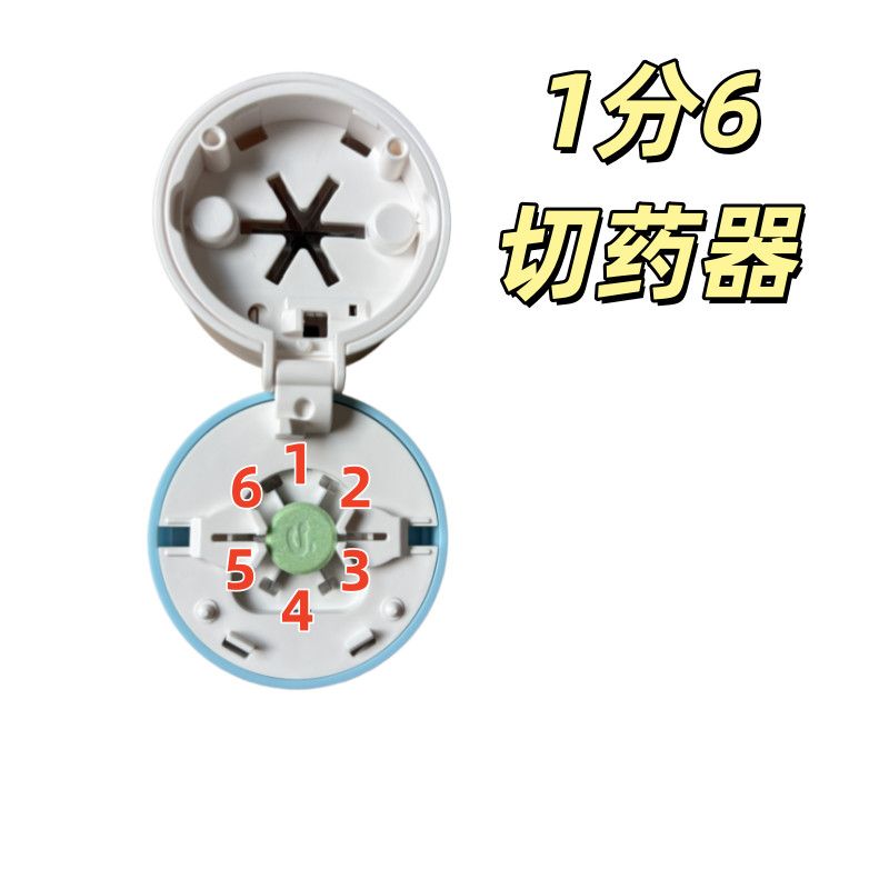 切药器六分之一分二分药四分之一分割三分之一五分日式123456切割图片