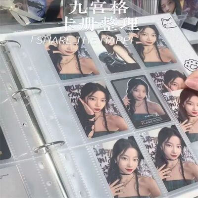 大头贴收纳册活页卡册追星小卡收纳本拍立得相册明星卡片收集册大