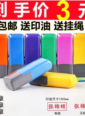 刻章印章定制名字章护士章定做人名小章盖章个人签名印定刻姓名章