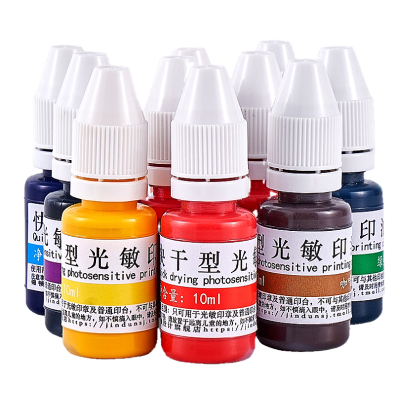 光敏印章专用红色黑色蓝色黄绿天蓝棕色粉红橙紫塑料金属速干印油