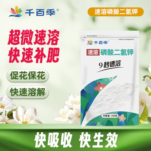 千百季旗舰店土壤活化胶囊