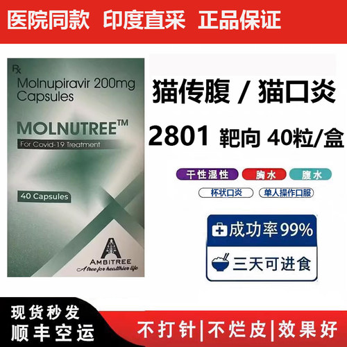 2801传腹冠状杯状口炎三天好转