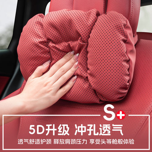 2026款纳帕皮5D升级汽车头枕护颈枕皮质冲孔透气轻奢风格车用靠枕